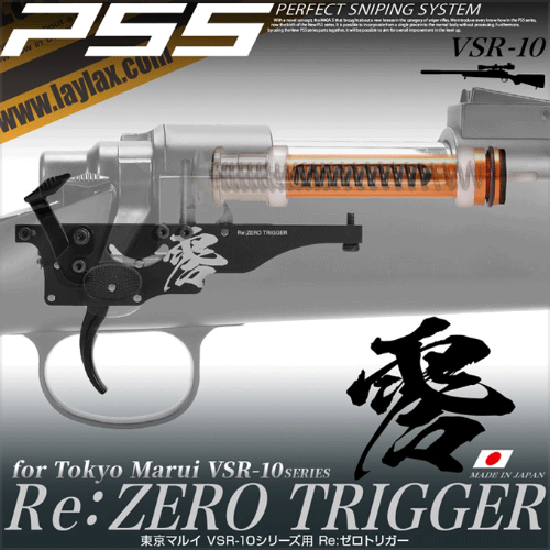 LAYLAX Zero Trigger for VSR-10 제로 트리거