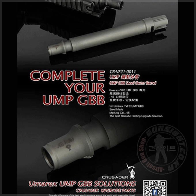 VFC CRUSADER Steel Outer Barrel for Umarex UMP GBB 아웃바렐