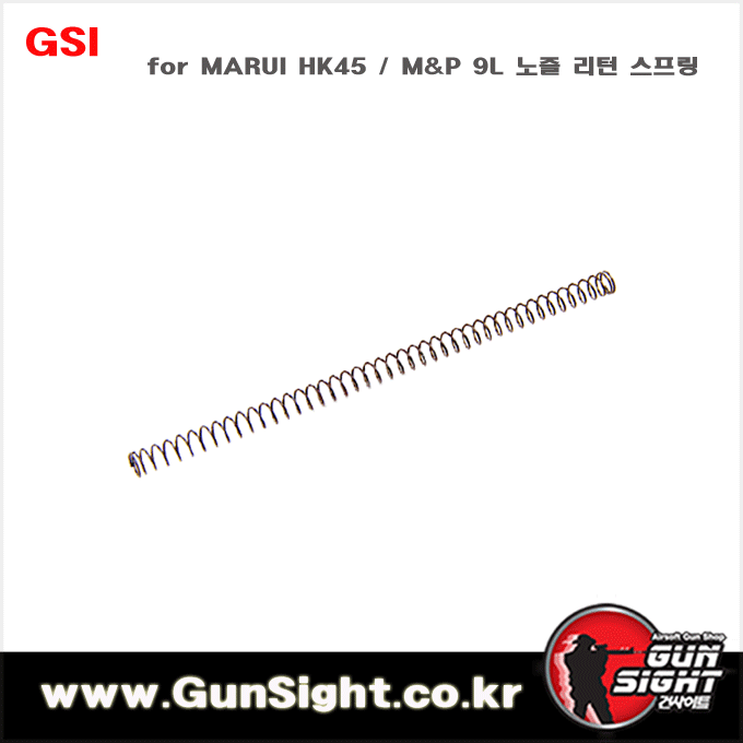 GSI for MARUI HK45 / M&amp;P9L 노즐리턴 스프링