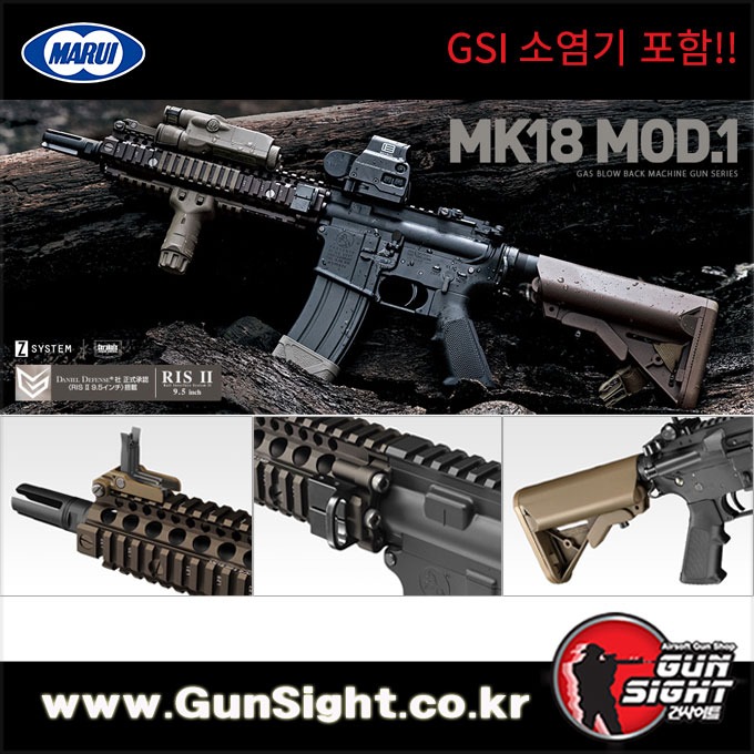 [즉시출고]MARUI MK18 MOD.1 GBB 가스 블로우백 (GSI 소염기 포함!)