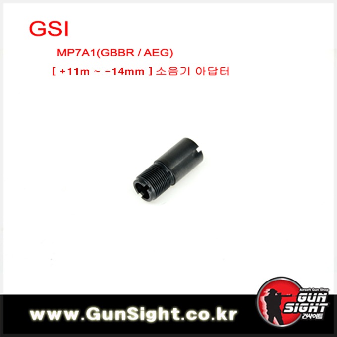 GSI MP7A1 소음기 아답터[for VFC&amp; KWA]( +11mm~-14mm)[ GSI ]- GBBR / AEG 공용