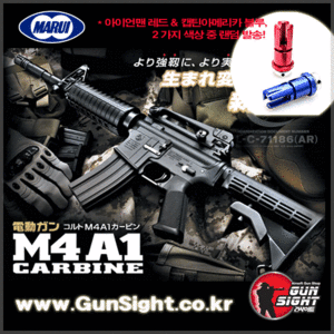 MARUI M4A1 카빈 (NEW TYPE) BK 전동건  (GSI 감속기 포함!)