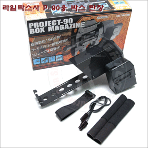 FIRST FACTORY P90/ P90 TR용 1500발 연사탄창