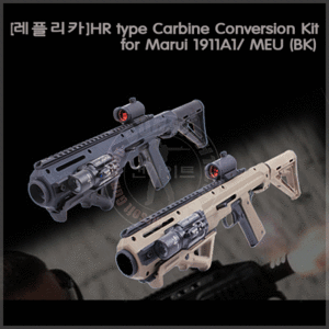 [레플리카]HR type Carbine Conversion Kit for Marui 1911A1/ MEU (BK) 