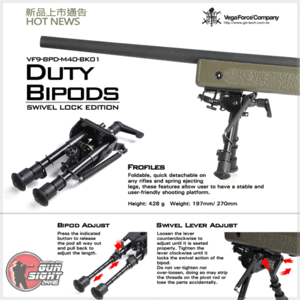 VFC Duty Bipod for M40A5 바이포드