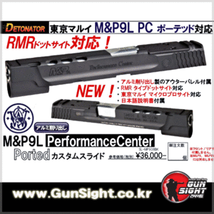 TH/ Detonator Marui M&amp;P9L Slide set