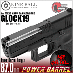LAYLAX Power Barrel (φ6.00mm) 87mm for MARUI Glock19용 파워 정밀바렐