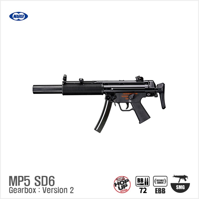 MARUI MP5 SD6 EBB BK 블로우백 전동건