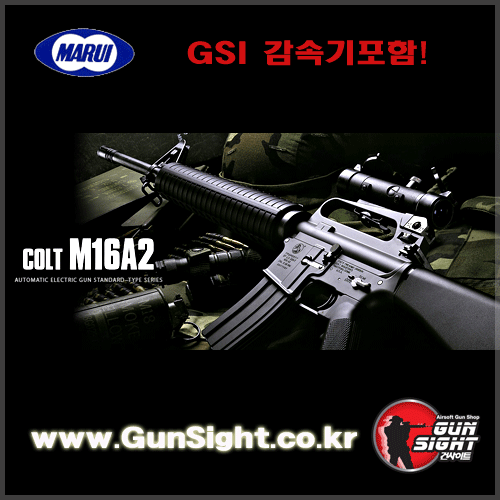MARUI M16A2 BK 전동건 (GSI 감속기 포함!)