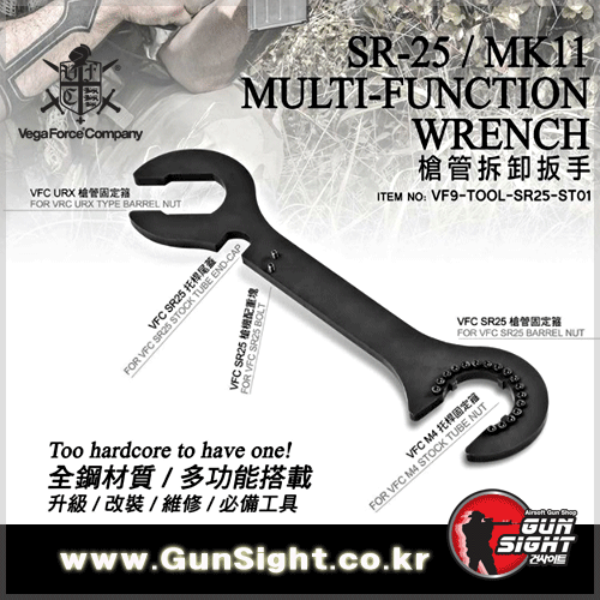 VFC Multi-Fuction Wrench for URX / SR25  렌치