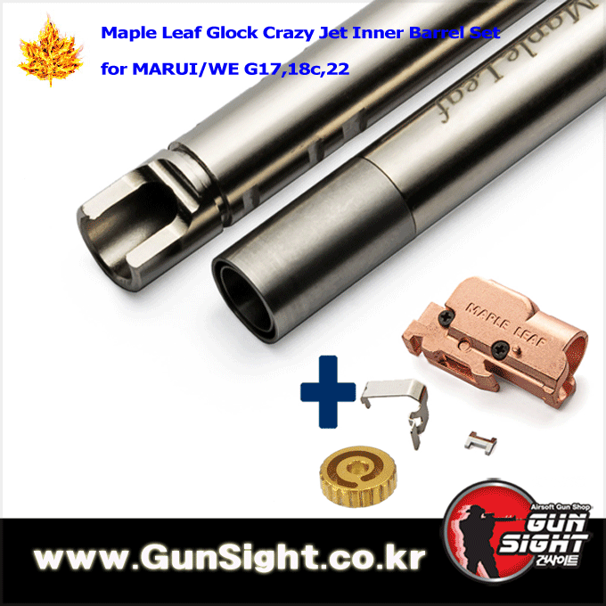 Maple Leaf Glock Crazy Jet Inner Barrel Set for MARUI/WE G17,18c,22