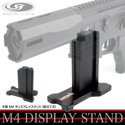 M4 DISPLAY STAND