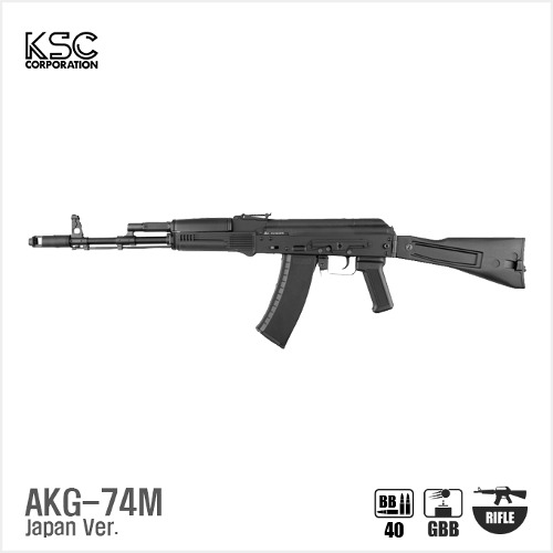 KSC AKG-74M BK 블로우백 가스건