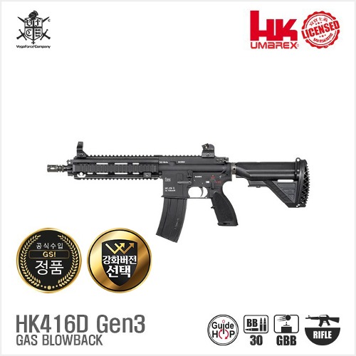 [NEW] VFC Umarex HK416D Gen.3 10.5&quot;/ 14.5&quot; GBBR  블로우백 가스건