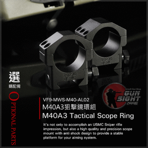 VFC M40A3 Tactical Scope Ring Mount[지름 30mm- 20mm 베이스]