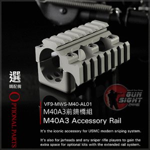 VFC M40A3 Accessory Rail Mount